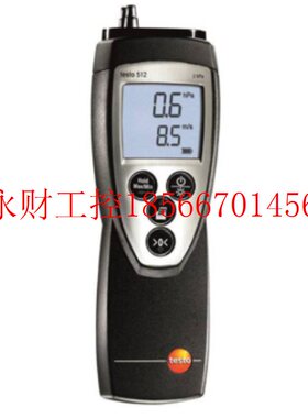 议价德图微压差仪TESTO 512-1/2/3/4压力表风压仪高精度压差计￥
