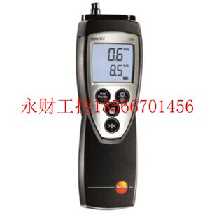 议价德图微压差仪TESTO 512-1/2/3/4压力表风压仪高精度压差计￥