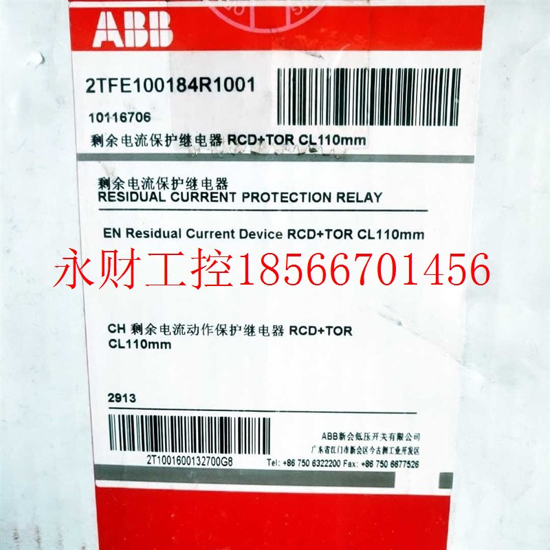 议价ABB 2TFE100184R1001剩余电流保护器RCD+TCR CL 110mm￥