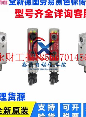 议价德国Leuze劳易测色标传感器 KRT18BM.VT5/L6T-M12 订货号50￥