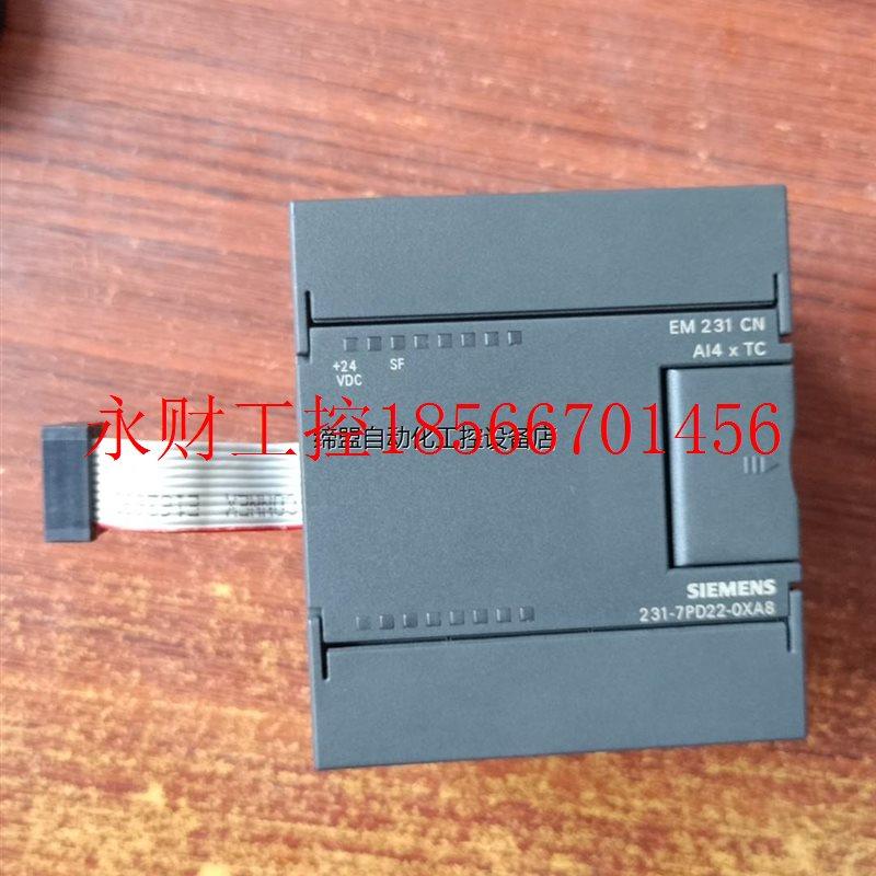 议价231-7PD22-0XA8,拆机西门子EM231CN  A￥