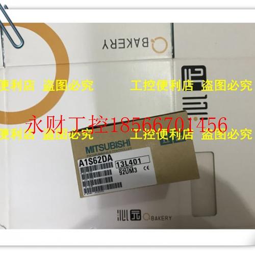 议价原装三菱A1S62DA 模块 全新正品促销放价￥