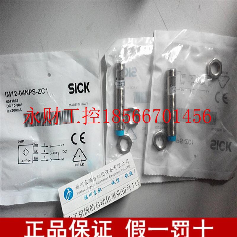 议价10月6011983 IM12-04NPS-ZC1德国SICK接近开关￥