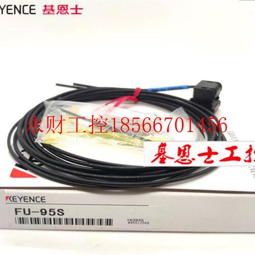 议价原装正品全新基恩士FU-95S FU-95W FU-95Z 液面检验型光纤￥
