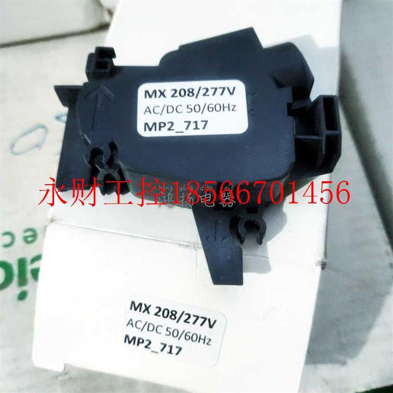 议价MC 208/277VAC/DC  MP2_717￥