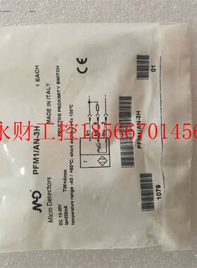 议价全新意大利进口 MicroDetectors墨迪 PFM1/AN-3H 实拍,当￥