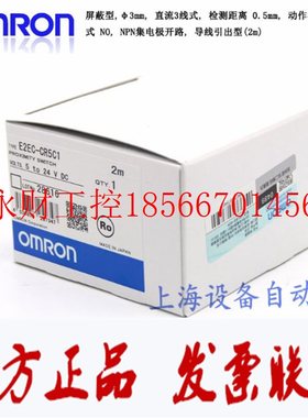 议价全新原装正品传感器E2EC-CR5C1 E2EC-CR5B1 E2EC-C2R5C1接￥