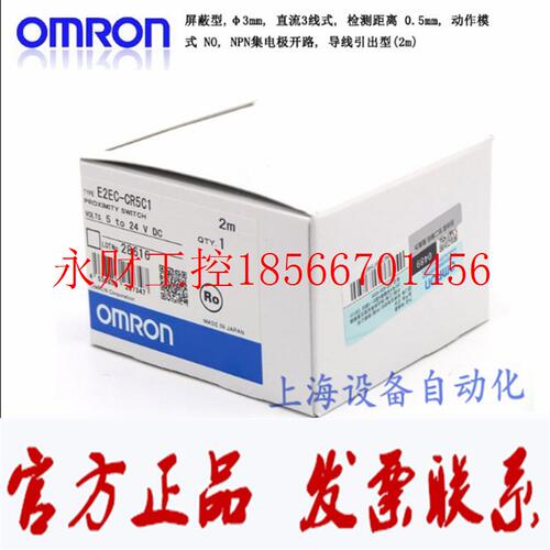 议价全新原装正品传感器E2EC-CR5C1 E2EC-CR5B1 E2EC-C2R5C1接￥