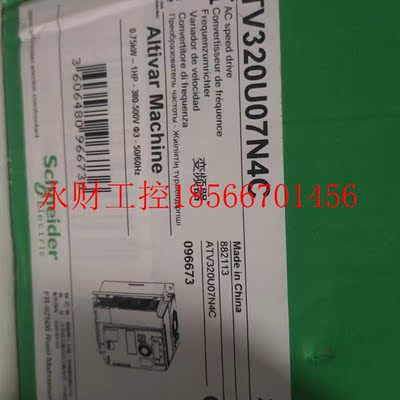 议价ATV320施U0N德4C7 耐变频器 全新原装￥