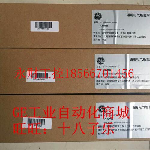 议价IC755SUE07CTD GE 触摸屏 ,全新 未开封 现货￥