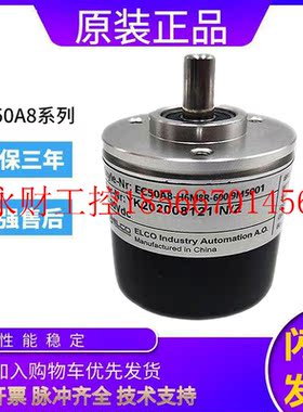 议价原装品质宜科编码器EC50A8-H6M8R-600.9M5001100-360-500￥