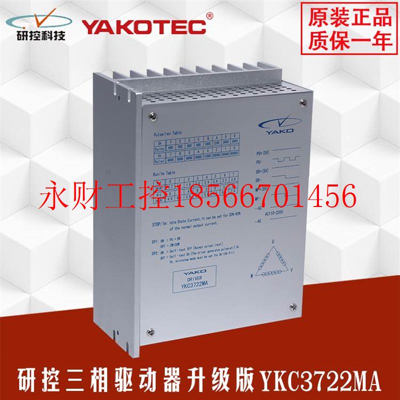议价YAKO研控步进驱动器YKC722MA YKD3722M YKD3522M￥