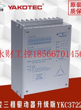 议价YAKO研控步进驱动器YKC722MA YKD3722M YKD3522M￥