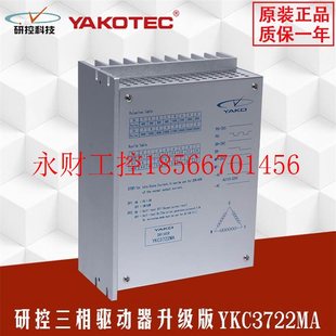 议价YAKO研控步进驱动器YKC722MA YKD3522M￥ YKD3722M