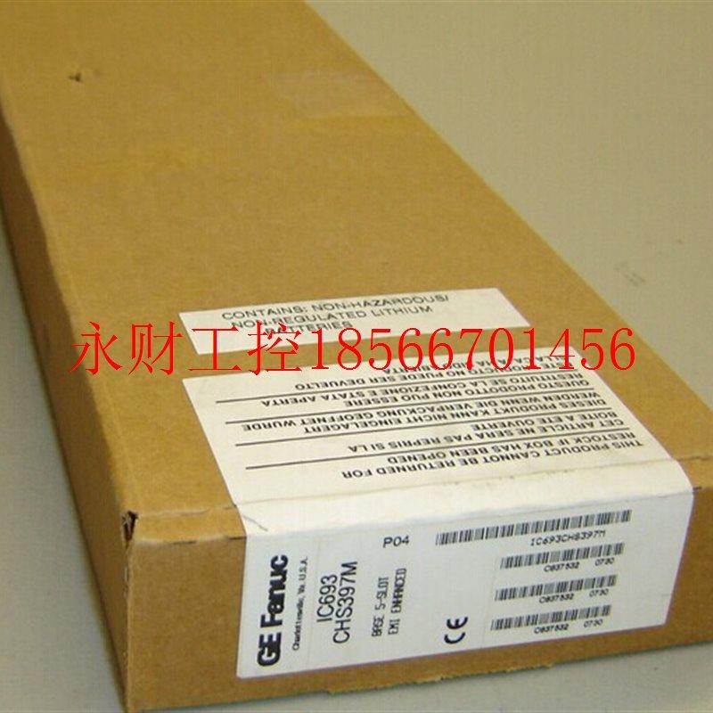 议价全新 IC693CHS397 发那科PLC底板 现货 欢迎新老客户咨询￥