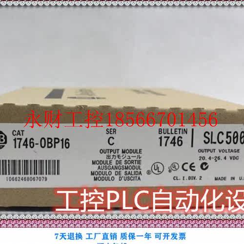 议价罗克韦尔AB 1746-OBP16 PLC模块 实惠￥