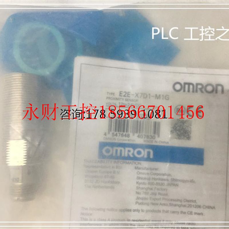 议价OMRON E2E-X7D1-M1G 仓库现货 欢迎￥