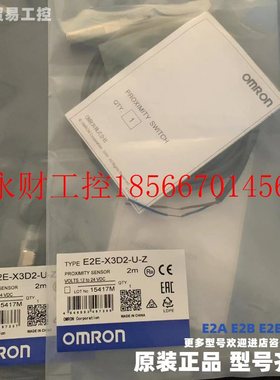 议价全新原装传感器 E2EQ-X2B1D12-M1TJ 0.3M  E2EQ-X2C112-M1T￥