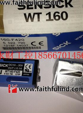 议价Sick WT160-F420 西克光电传感器 6022790￥