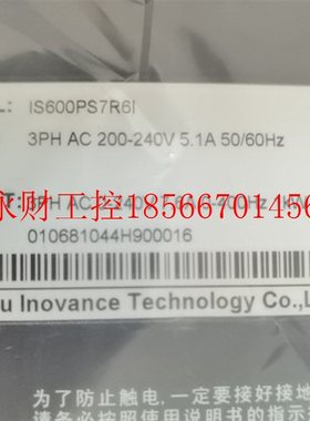 议价全新汇川伺服驱动器IS600PS7R6I￥