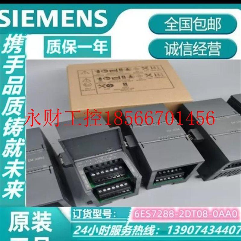 议价S7-200/6ES7288-2DT08西门子/2DT1￥