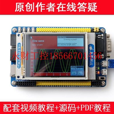 议价STM32开发板STM32F103ZET6开发板ARM学习板实验板嵌入式STM￥
