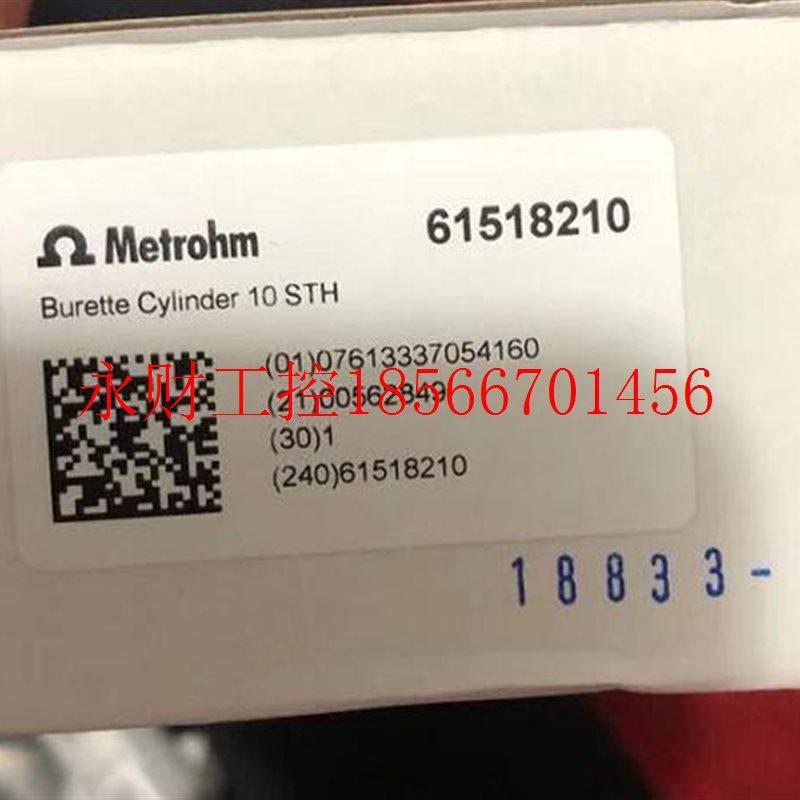 议价瑞士万通 Metrohm 10ML计量管 6.1518.210  61518210电位滴￥