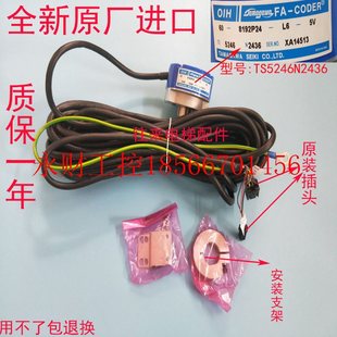 TS5246N2436 议价电梯配件 多摩川编码 器 全新原￥ 编码