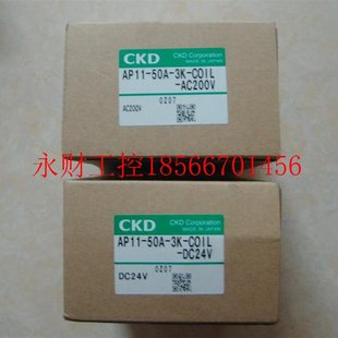 AC200V CKD电磁阀 全新带包装 现货￥ 议价1AP11 原装 50A