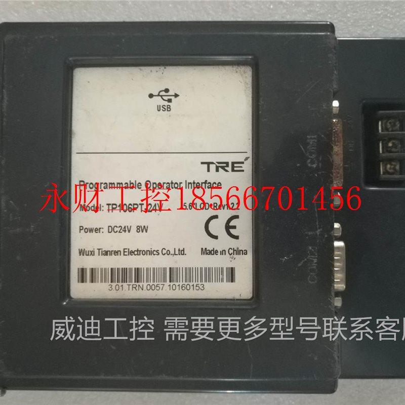 议价a天任触摸屏TP106PT-24V 触摸板裂开了 主板 液晶 配件￥