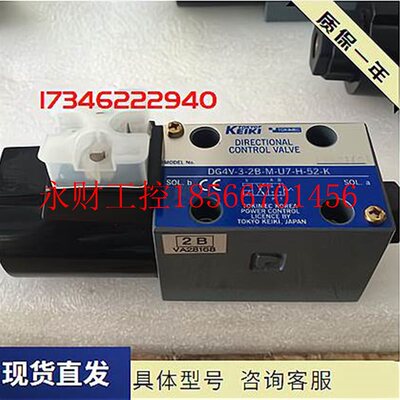 议价东京计器TOKYOKEIKI电磁阀DG4V-3-2A-M-P2-T-7-52￥