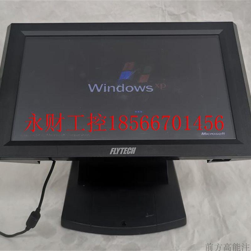 议价台湾FLYTECH飞懋 POS314收款机15.6寸宽屏触摸收银一体机￥