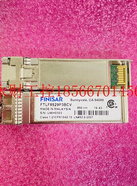 议价多个品牌多模16G SFP+FTLF8529P3BCV  HBA 存储 光模块￥