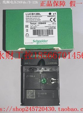 议价LUCB12B LUCB12BL LUCB12ES LUCB12FU 施耐德傲马电机控￥