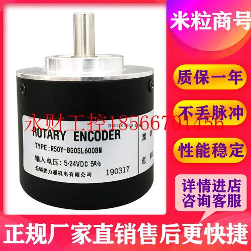 议价R50Y-8G05L600BM 光电编码器￥