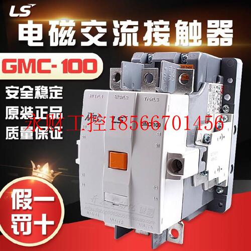 议价原装正品LS产电 交流接触器GMC(D)-100/125/150/180/220/￥