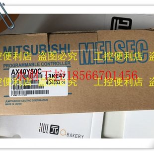 促销 议价三菱AX40Y50C 新品 进口 ￥ 原装