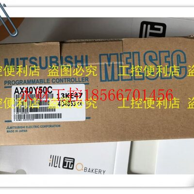 议价三菱AX40Y50C 原装进口 新品促销￥