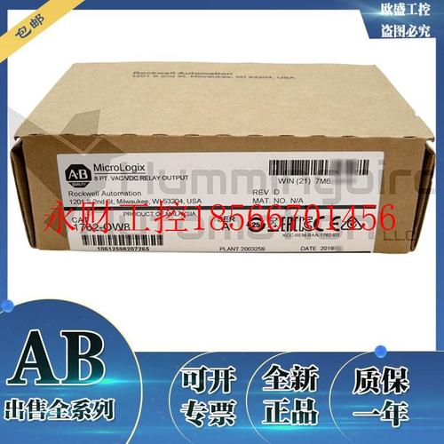 议价1762-OW8模块全新AB PLC控制器17620W8￥