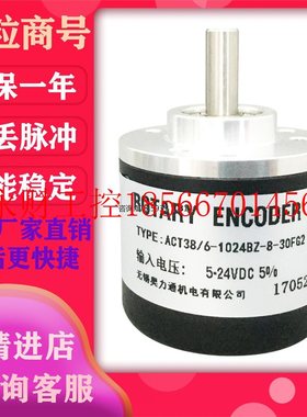 议价ACT38/6-1024BZ-8-30FG2 光电编码器￥
