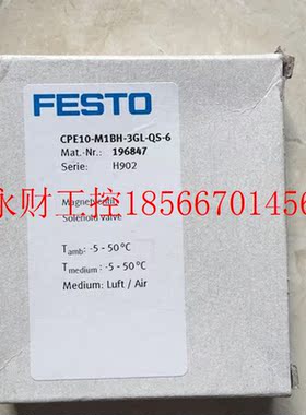 议价*CPE10-M1BH-3GL-QS-6 196847 FESTO 费斯托电磁阀 全新￥