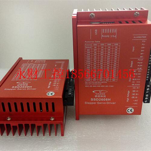 议价原装研控闭环步进伺服驱动器SSD2608H 电压DC30-110V/AC20-￥