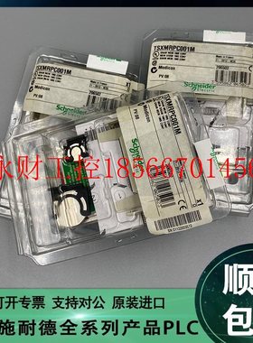 议价施耐德 存储卡 卡 TSXMRPC001M7 TSX MRPC001M7￥