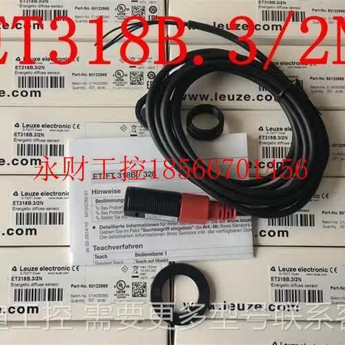 议价德国光电开关ET318B.3/2N ET318B.3/4P ET318BI.3/2N￥