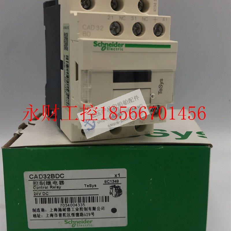 议价全新原装正品施耐德Schneider控制继电器 CAD32BDC 线圈￥