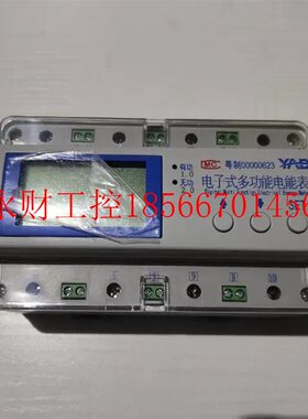 议价YADY/雅达DTSD3366D电子式多功能电能表 高精度电表 三相四￥