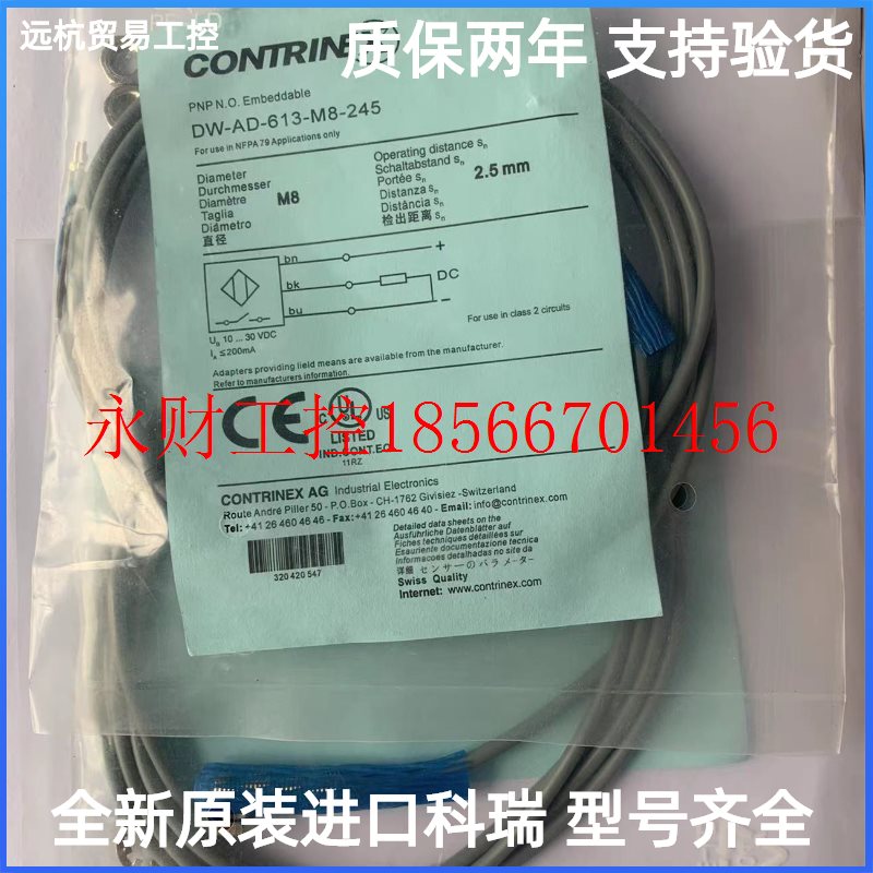 议价原装瑞士进口科瑞传感器  DW-AS-513-M8-001  DW-AS-511-M8￥