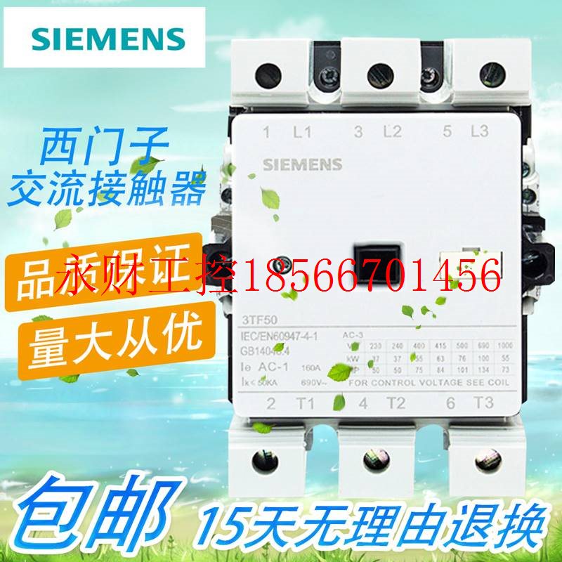 议价全新西门子3TF50 交流接触器3TF5022-0XM0 3TF50 22-OXM0 A￥