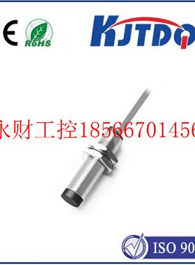 议价接近开关LSB15-1K LSB15-2K LSC-ME8N1 LW12-04KL LW12-04N￥