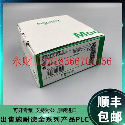 议价模拟量施耐德系列 BMXAMI0800 隔离输入BMX模块￥